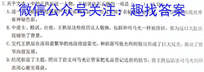 2023年河北大联考高三年级4月联考（478C·HEB）语文