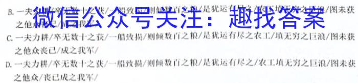【枣庄二调】2023届山东枣庄高三第二次调研考试语文