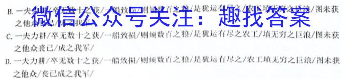 江淮名卷2023年中考模拟信息卷(四)4语文