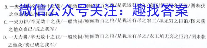 辽宁省协作校2022-2023学年高三下学期第二次模拟考试语文