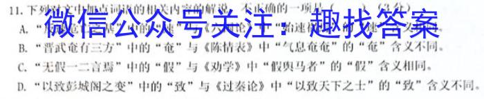 2023年河南省普通高中招生考试模拟试卷（二）语文