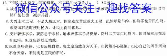 天一大联考 2023年高考全真冲刺卷(三)(四)语文