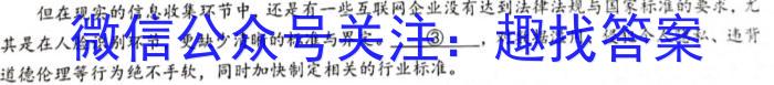 2023届普通高等学校招生全国统一考试 3月青桐鸣大联考(高三)(老高考)语文