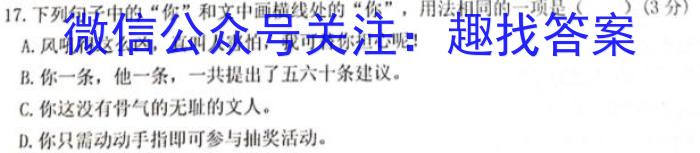 海淀八模·2023届高三模拟测试卷(湖北)(五)语文