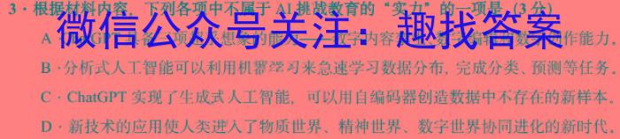 衡中文化2023年衡水新坐标·信息卷(一)语文
