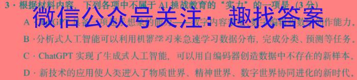 河南省郑州市2023年中招第一次适应性测试语文