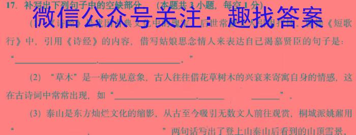 江西省2022-2023学年高三年级二轮复习阶段性测试语文