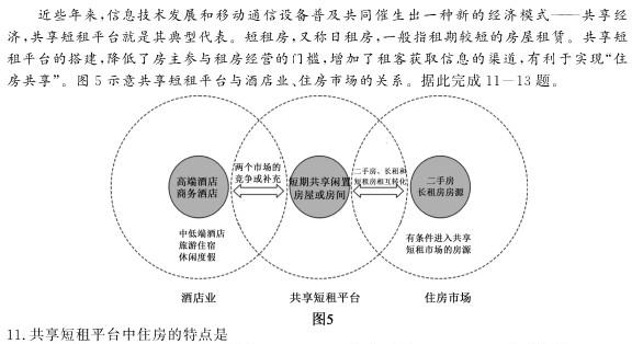 ［陕西］西安市2023年普通高等学校招生全国统一考试（♠）政治y
