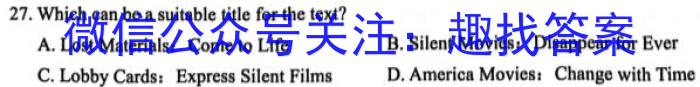 2023年普通高等学校招生全国统一考试·冲刺卷 老高考(一)1英语