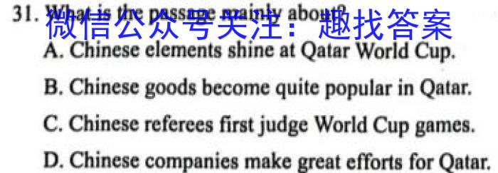 百校联赢·2023安徽名校大联考一1英语