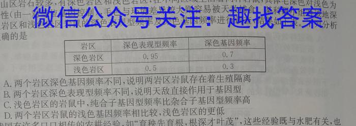 衡水名师卷 2023年辽宁名校联盟·信息卷(二)生物试卷答案