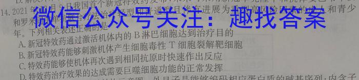 2023年23届高三毕业班高考冲刺训练(一)生物