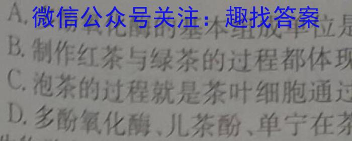 2023年陕西省初中学业水平考试全真模拟（三）A卷生物