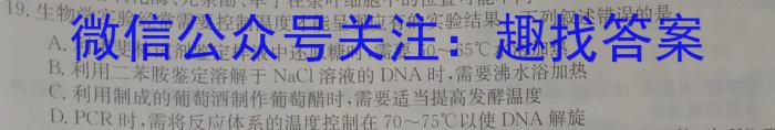 安徽省2023年九年级第一次教学质量检测（23-CZ140c）生物试卷答案