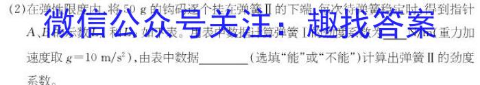 2023届普通高等学校招生考试预测押题卷(四).物理