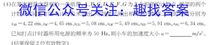 衡水金卷先享题信息卷2023答案 新教材XA五l物理