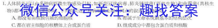 三晋名校联盟2023届山西省高三年级3月联考生物