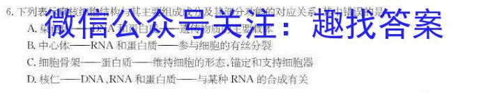 2023年河南省普通高中招生考试模拟试卷（二）生物