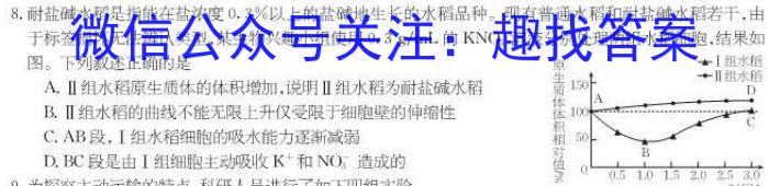 2022-2023学年贵州省高一年级考试3月联考(23-349A)生物试卷答案