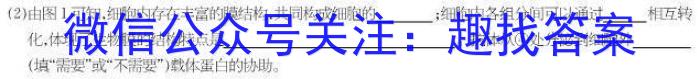 安徽省江淮教育联盟2024-2023学年第二学期的九年级第一次联考生物