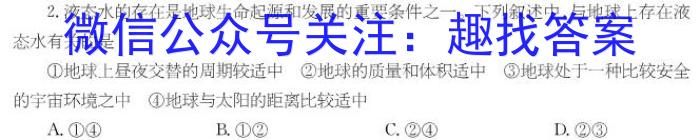 2023届衡中同卷 信息卷 新高考/新教材(五)地理.