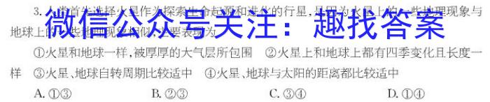 2023年普通高等学校招生全国统一考试信息模拟测试卷(新高考)(三)q地理