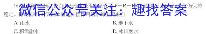 2023届陕西省第五次模拟考试政治~