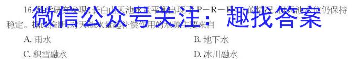 衡水金卷先享题压轴卷2023答案 新教材B二地理.