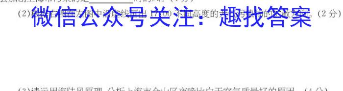 江西省2024届高二3月大联考政治1