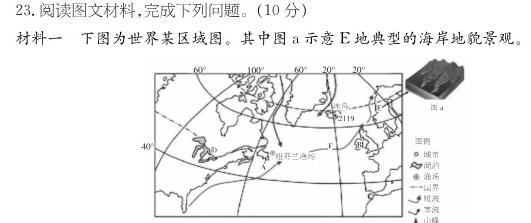金考卷2023年普通高等学校招生全国统一考试 全国卷 猜题卷(八)8政治y试题及答案