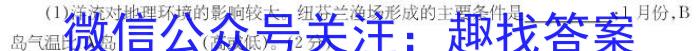 2022~2023学年度下学期创新联盟高一年级第一次联考(23-325A)政治1