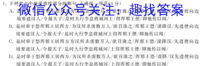 江西省2022~2023学年度七年级下学期阶段评估(一) 5L R-JX语文