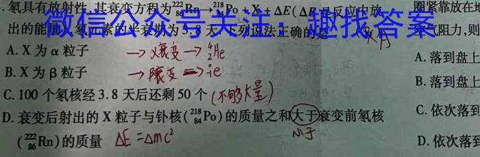 2023湖南郴州第三次市质检.物理