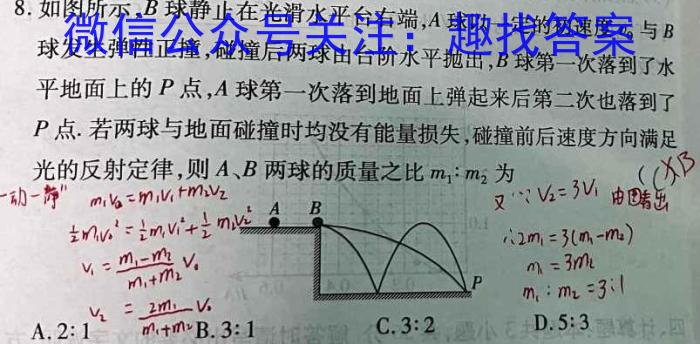 达州二诊 达州市2023届毕业年级第二次诊断测试模拟考试.物理