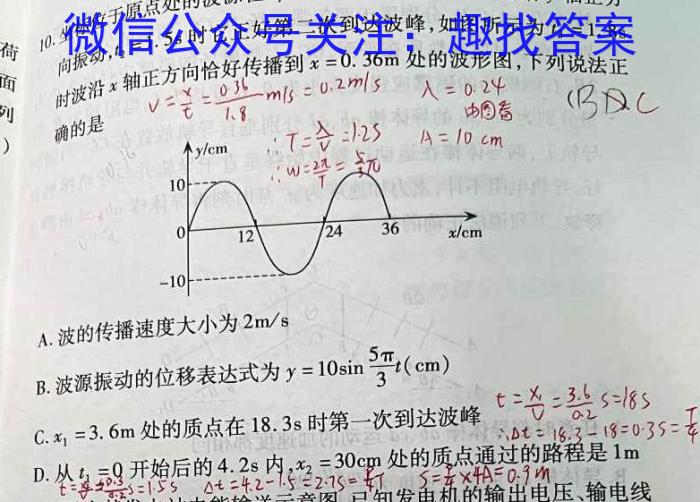 河南省2023年中招学科第一次调研试卷物理`