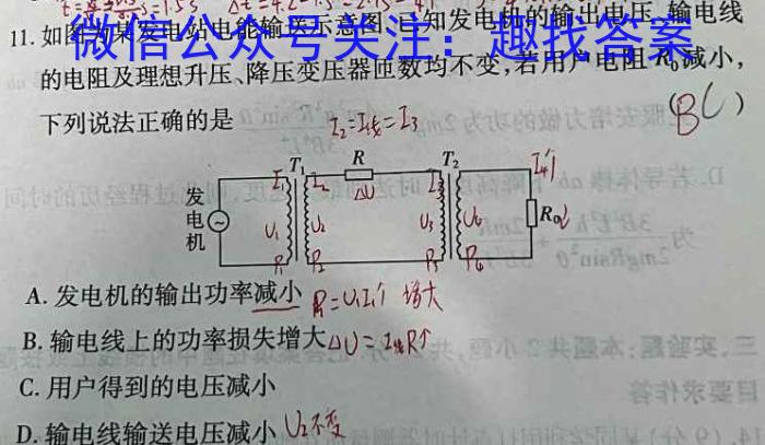 2023山东枣庄二调高三3月联考.物理