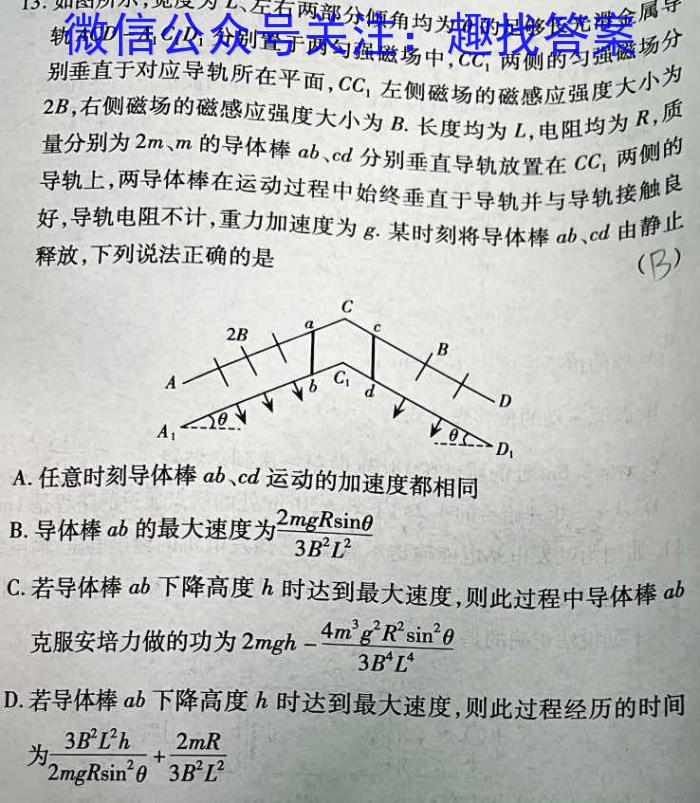 广西省2023年春季学期高二期中检测（23-394B）.物理