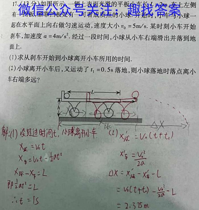 广东省深圳市2023届九年级第二学期模拟考试（3月）f物理