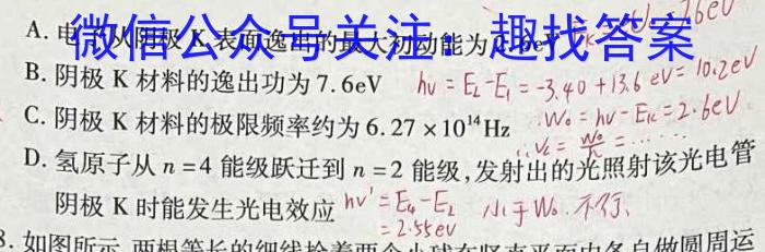 2023年陕西省初中学业水平考试五Bf物理