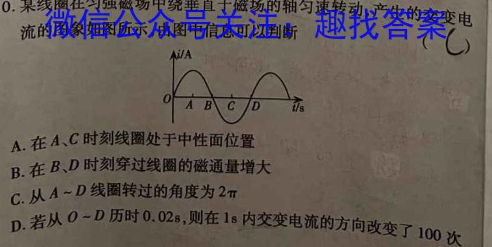 百校联盟2023届高三尖子生联考（4月）.物理