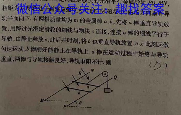 2023年春季鄂东南省级示范高中教育教学改革联盟学校期中联考q物理