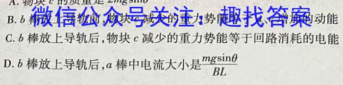 天一大联考顶尖计划·2023年高三5月联考物理`