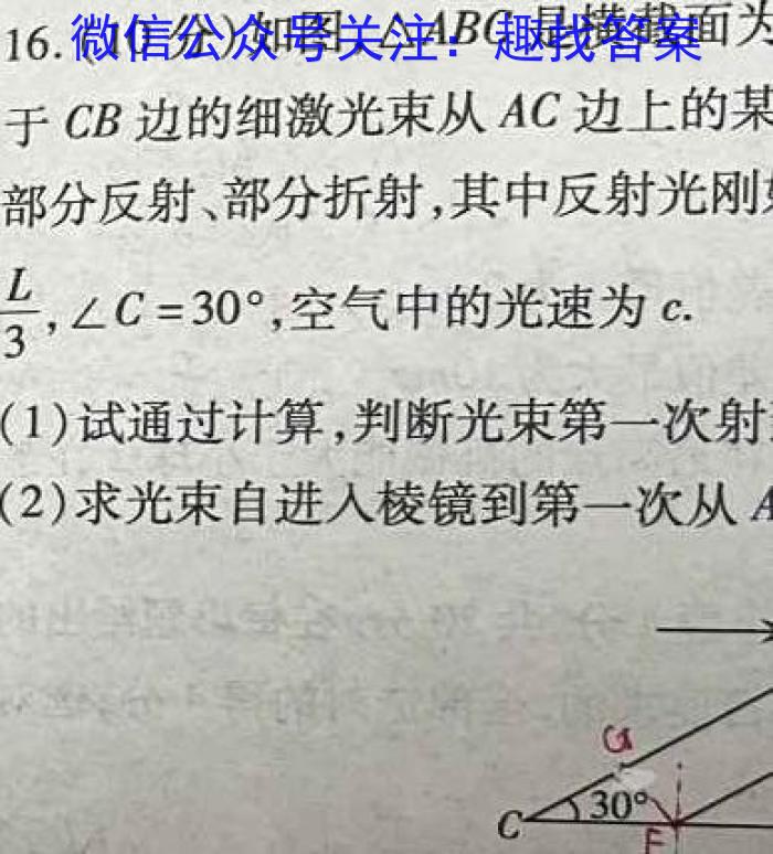 2023学年普通高等学校统一模拟招生考试新未来3月高三联考f物理