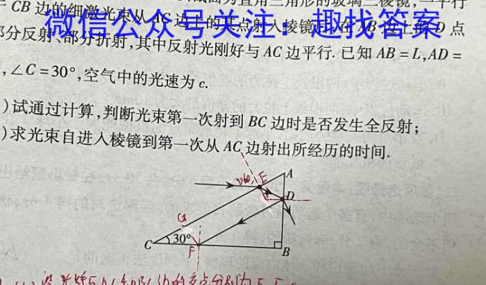 天一大联考2023年高考冲刺押题卷(一)1物理`