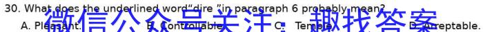 安徽省2022-2023学年七年级下学期教学质量调研（一）英语