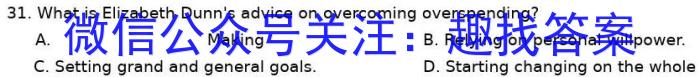 中考必刷卷·安徽省2023年安徽中考第一轮复习卷(二)2英语