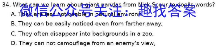 开卷文化 2023普通高等学校招生全国统一考试 冲刺卷(四)4英语