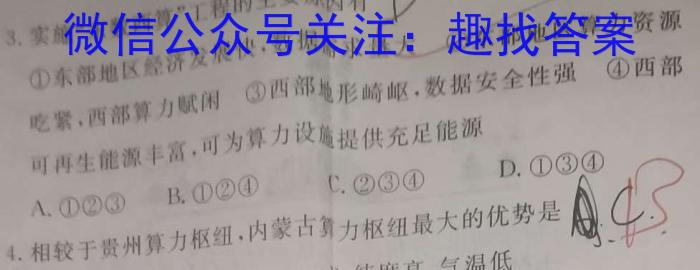 唐山市2023届普通高等学校招生统一考试第一次模拟演练地理.