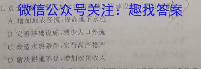 贵州省2023年普通高等学校招生适应性测试(4月)地理.