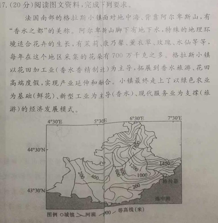 023年河北省新高考模拟卷（四）政治y试题及答案"